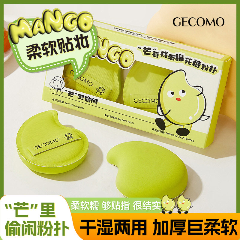 采菁选芒着找乐棉花糖粉扑干湿两用亲肤加厚巨柔软粉扑