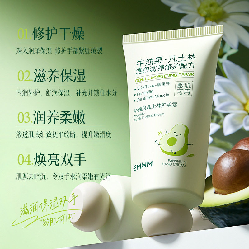 EMWM牛油果凡士林护手霜80g