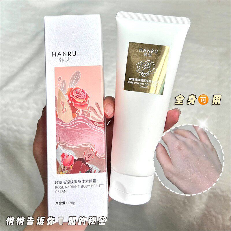 新款推荐协睿韩汝焕靓身体素颜霜玫瑰滋润亮白清爽不粘腻奶油肌