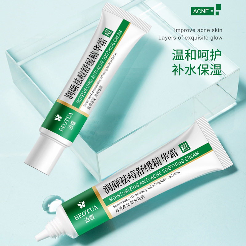 祛痘膏泊蝶润颜芦荟凝胶去痘霜舒润霜青春痘粉刺面霜护肤品