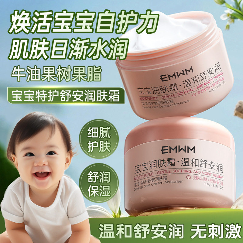 李佳琪推荐宝宝特护舒安润肤霜100g
