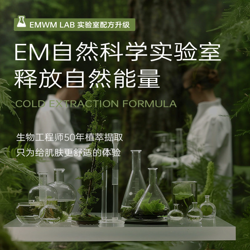 李佳琪积雪草焕能舒润柔肤水保湿收缩毛孔敏感肌痘痘肌适用爽肤水