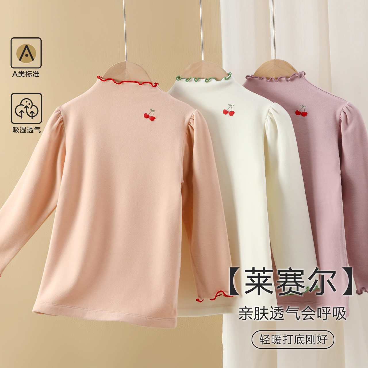 法国gentle motto秋冬季女童打底衫a类莱赛尔内搭花边领保暖上衣
