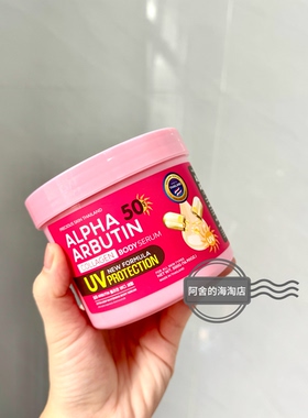 泰国身体乳霜 kem Alpha Arbutin collagen body serum SPF50