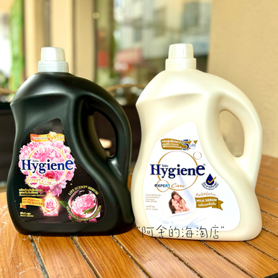 大瓶泰国Hygiene柔顺剂持久留香