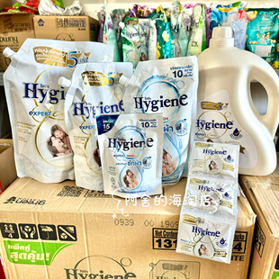 奶呼呼合集!泰国Hygiene奶香柔顺剂浓缩型柔软防静电香味持久留香