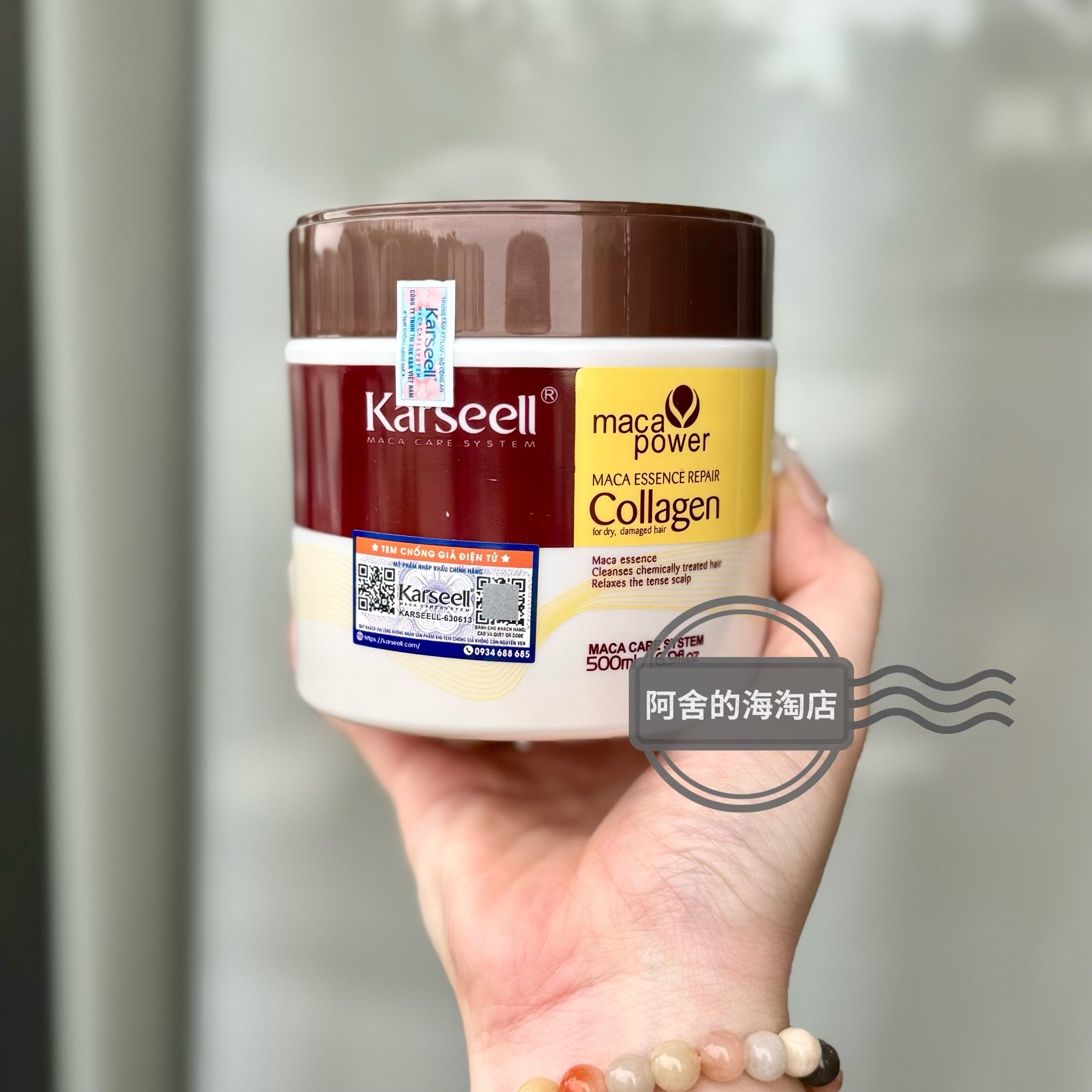 越南Karseell collagen修护干枯改善毛躁免蒸焗油膏柔顺护发发膜 - 实物图