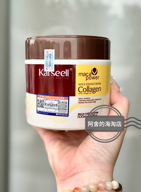 越南Karseell collagen修护干枯改善毛躁免蒸焗油膏柔顺护发发膜