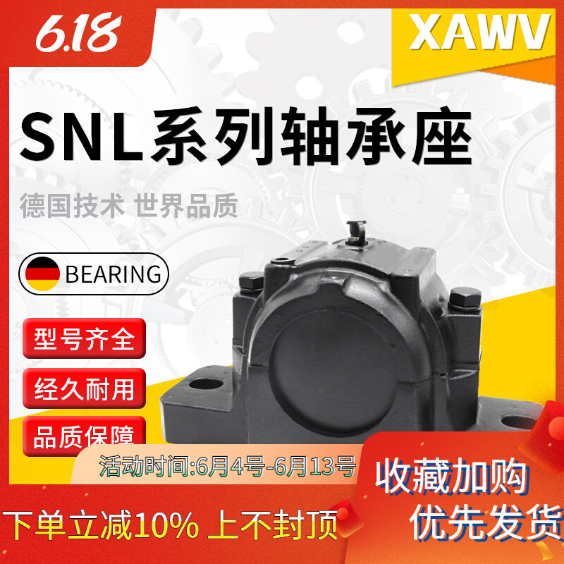 瑞典轴承座 SNL510-608 SNL511-609 SNL512-610 SNL513-611