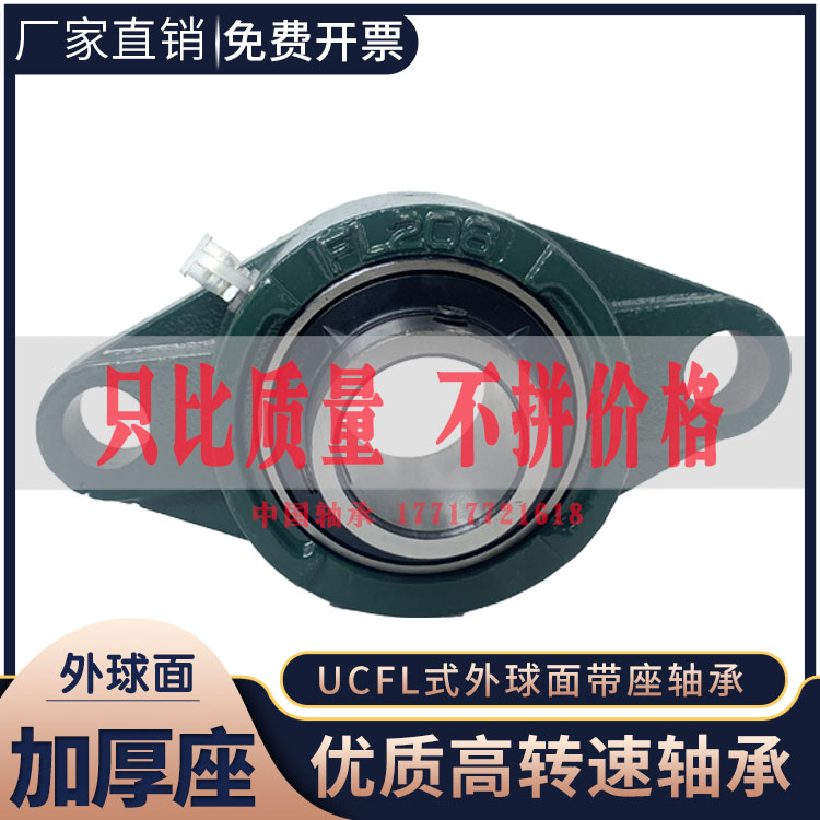 外球面轴承带座ucflu205 206 207FLU208包204邮209 210 211UC高速
