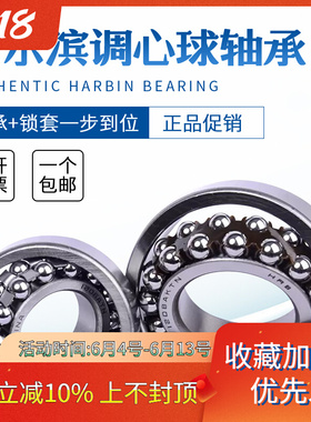 HRB哈尔滨调心球轴承1217 1218 1219 1220 1221 1222 1224 1226K