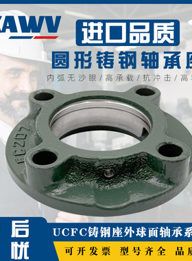 外球面铸钢轴承座UC FC204 205 206 207 208 209 210 211铸铁单座