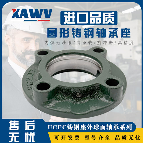 单座fc204固定圆型外球面