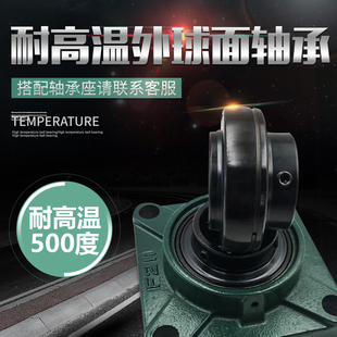 UC209 锅炉 UC210 UC212 专用 UC211 满珠耐高温外球面轴承UC208