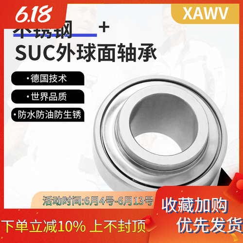 不锈钢外球面轴承 SUC 202 203 204 205 206 207 208 209 210 211