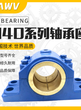 滑动轴承座铜套瓦盒H4120 H4140 H4160 H4180 H4200 H4220
