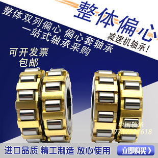 偏心轴承 RN205 RN206 RN307 RN309 204 312 219 222 228 M减速机