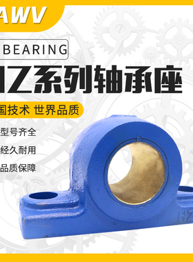 轴承座固定座滑动铜套瓦盒HZ090 HZ100 HZ110 HZ120 HZ140