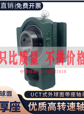 外球面轴承带座uck205 206 207K208包邮204固定209 210 211UC高速