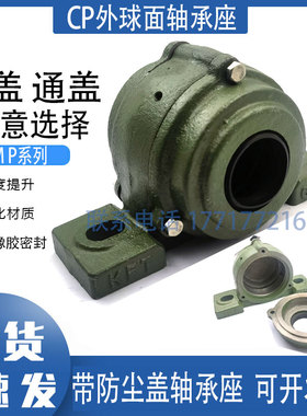 带防尘密封盖外球面轴承座UC CP206 207 208 209 210 211 212 213