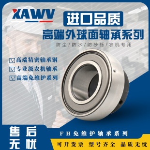 208 212 FH204 211 210 209 207 206 205 免维护外球面轴承SA