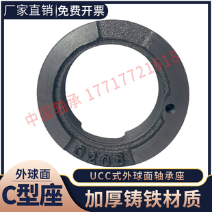 外球面单座轴承座UC C204 205 206 207 208 209 210 211固定圆型