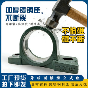 207 P206 P208 209 211固定座204 外球面铸钢轴承座UCP P210 P205