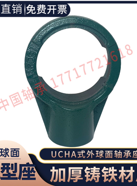 外球面单座轴承座UCHA204 205 206 207 208 209 210 211 HA悬吊式