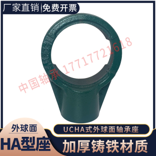 207 208 HA悬吊式 205 211 206 210 外球面单座轴承座UCHA204 209