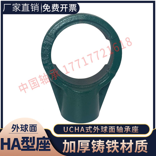 外球面单座轴承座UCHA204 205 206 207 208 209 210 211 HA悬吊式