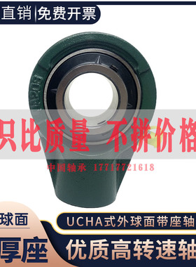 外球面滑块轴承座UCHA带座 HA204 205 206 207 208 209 进口HA210