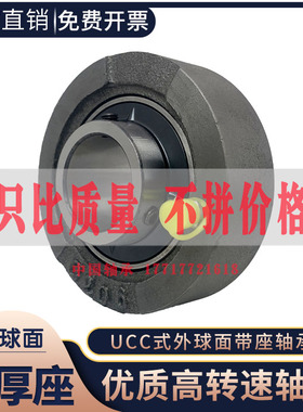 外球面滑块轴承座UCC带座C204 C205 C206 C207 C208 C209进口C210