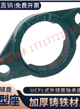 外球面铸钢轴承座UC FL204 205 206 207 208 209 210 211铸铁单座