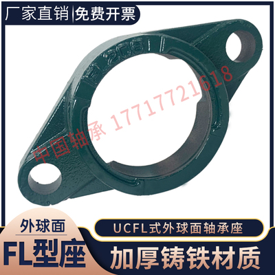 外球面单座轴承座UCFLU204 205 206 207 208 209 210 211固定菱形