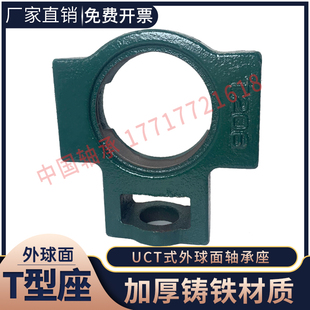 206 207 208 外球面单座轴承座固定UCT 210 205 209 211滑道 T204