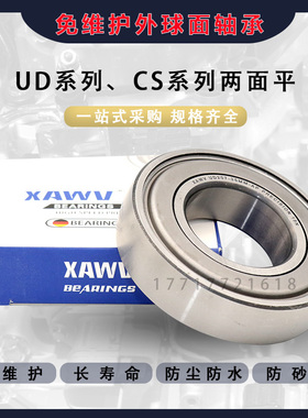 收割机免维护外球面轴承UD205 UD206 207 208 209 210 211 212 R2