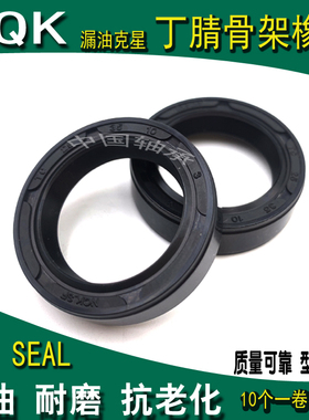 NQK进口骨架油封 密封 TC型 17*30 31 32 33 34 35 36*5 6 7 8 10