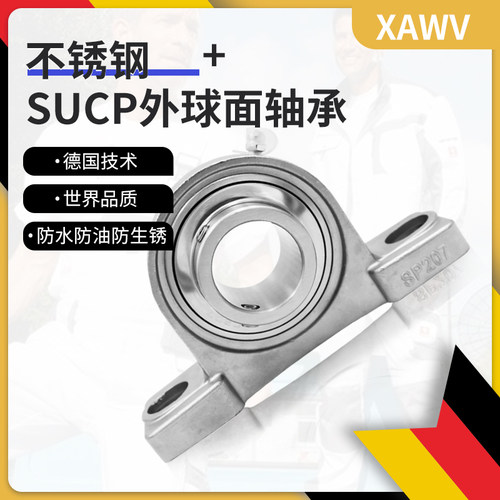 全部304材质防水防潮耐酸碱SP205