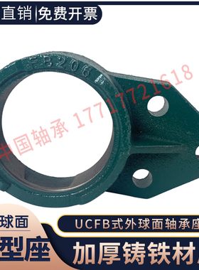 外球面单座轴承座UC FB204 205 206 207 208 209 210 211 悬挂式