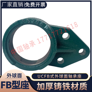 外球面单座轴承座UC 205 FB204 208 206 209 207 211 悬挂式 210