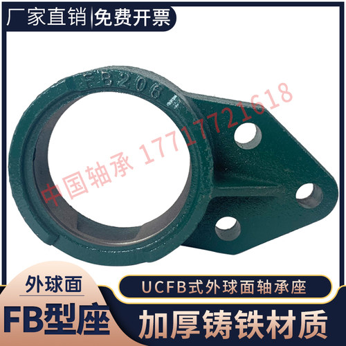 外球面单座轴承座UC FB204 205 206 207 208 209 210 211 悬挂式