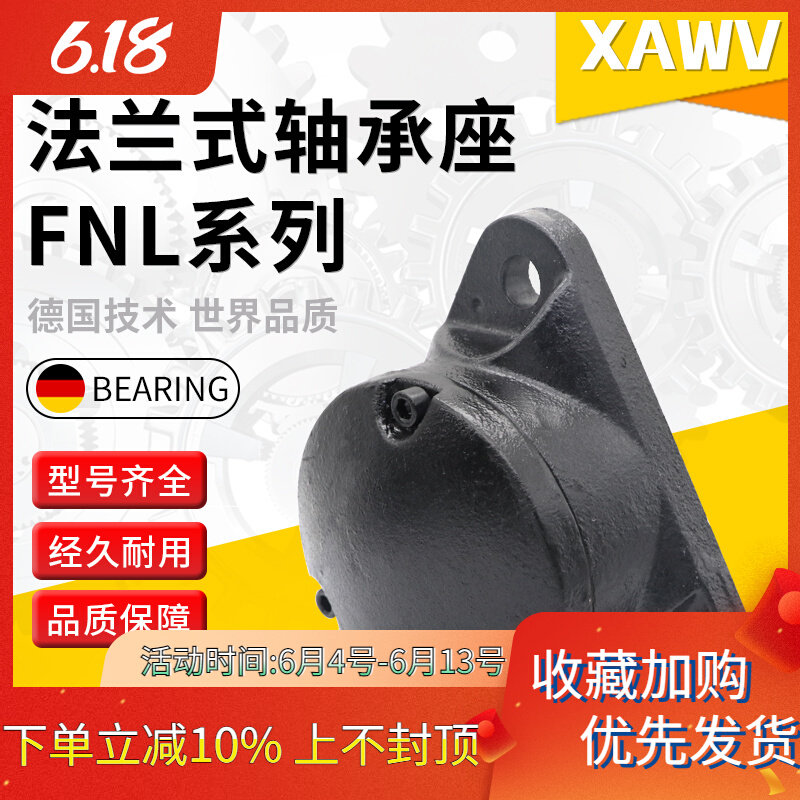 加厚法兰式轴承座FNL507 508 509 510 511 512 513 515 516 517AB