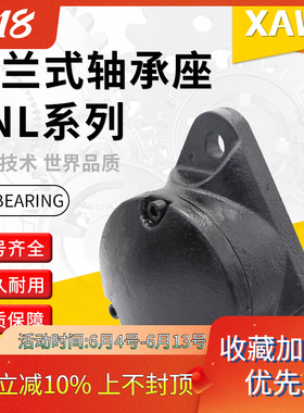 加厚法兰式轴承座FNL507 508 509 510 511 512 513 515 516 517AB