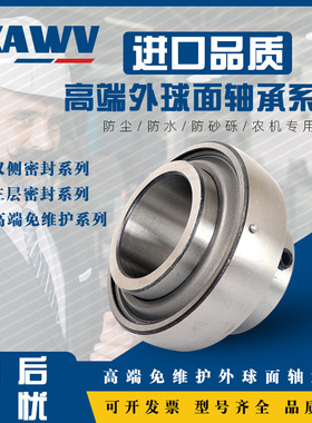 免维护外球面轴承UC 204 205 206 207 208农机209高速210 R3 立式