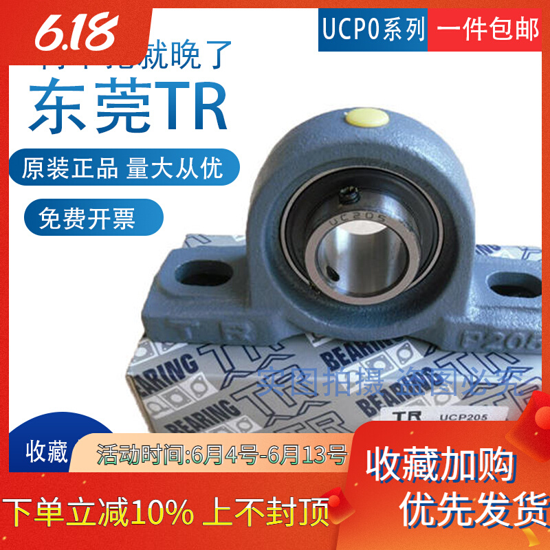 东莞TR外球面轴承 UC314 315 316 317 UC318 319 320 322 324 326