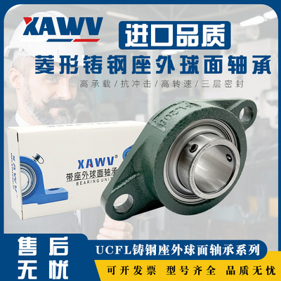 外球面带铸钢座轴承UCFL204 205 206 207 208 209 210 211 212 13