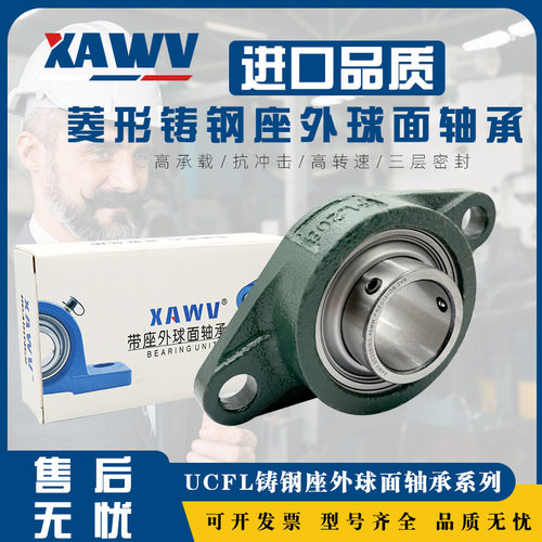 外球面带铸钢座轴承UCFL204 205 206 207 208 209 210 211 212 13