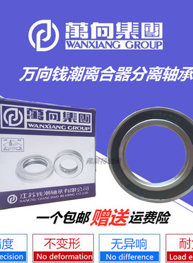 万向襄阳汽车离合器轴承688808 688911 588909 688711 360111分离