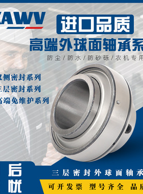 哈尔滨外球面轴承UC 305 306 307 308 309 310 311 312农机免维护