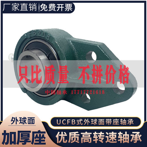 外球面带座轴承UCFB 204FB205FB206FB207FB208 209悬挂式座固定座